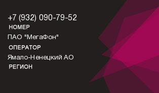 9320907952